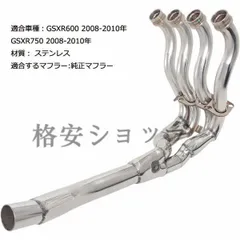 GSXR750 08 09 10 (k8.k9.L0) フルエキ エキマニ GSXR750 08 09 10 (k8.k9.L0) フルエキ エキマニ