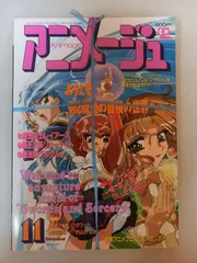 2025年最新】アニメージュ 1994の人気アイテム - メルカリ