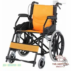 【新品・未使用】自走式 アルミ製 車椅子折り畳み車椅子 車椅子 軽量 介助ブレーキ付き 車いす 介護・介助用 移動＆歩行支援 自走介助車椅子 旅行用 外出用 介護用品