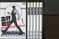 혈계 전선 / 전 6 권 + 혈계 전선 & BEYOND / 전 6 권 총 12 권 세트 중고 DVD 렌탈 낙하 / 오야마 리키야 / 한구치 다이스케 / a8408