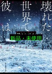 日本古代の交易と社会 宮川 麻紀 - メルカリ