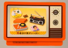 【未開封】リーメント♡なつかし家電がやってきた リーメント☆ときめき宝物・なつかし家電がやってきた【昭和
