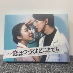 恋はつづくよどこまでも DVD-BOX〈6枚組〉