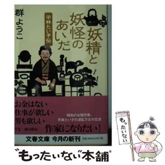 2024年最新】平林たい子の人気アイテム - メルカリ