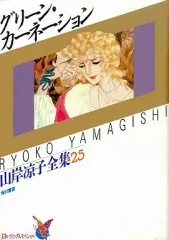 2025年最新】山岸凉子全集の人気アイテム - メルカリ