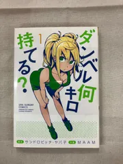 2025年最新】ダンベル何キロ持てる dvdの人気アイテム - メルカリ