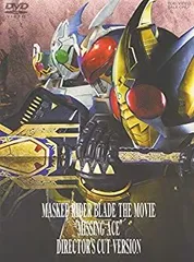 2025年最新】劇場版 仮面ライダーブレイド missing aceの人気