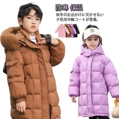  ファーフード付き ダウン風 150 アウター コート 保温 ロングコート 防寒 子供 厚手 秋冬 ジュニア服 中綿コート 男の子 120 130 140 女の子#cjfj135617