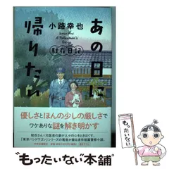 2024年最新】あの日に帰りたい の人気アイテム - メルカリ