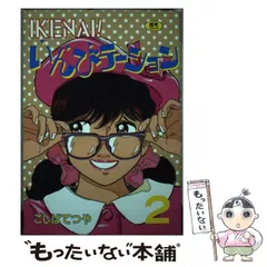 2023年最新】こしばてつやの人気アイテム - メルカリ