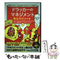 2025年最新】ドラッガーxの人気アイテム - メルカリ