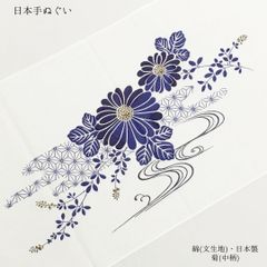 【新品】日本手ぬぐい 和手ぬぐい 手拭い 手拭 てぬぐい 文生地 菊 綿 コットン 布巾 ふきん 縁日 祭 花火大会 夏 ハンカチ はんかち ウォッシュタオル ハンドタオル 洗顔 メイク落とし 運動会 防災グッズ 370