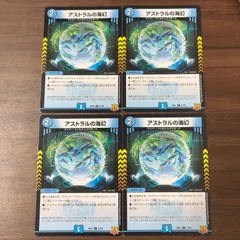 2025年最新】アストラルの海幻の人気アイテム - メルカリ
