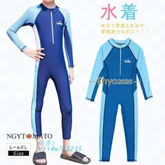 水着 子供 キッズ水着 男の子 子供用 こども 着やすい 速乾 ガールズ 130 プール 長袖 140 スイムウェア 運動 海 オールインワン おしゃれ かわいい vii4w715235