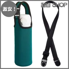【激安！】水筒カバー 水筒ケース 水筒ホルダー ペットボトルホルダー ペットボトル 水筒 カバー 500ml ショルダー 水筒 ボトル カバー 肩かけ キッズ ショルダー 子供 大人 女の子スポーツ子供バッグ ホルダーショルダーストラップ搭載（グリーン）
