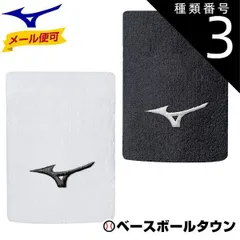 【新品未使用】種類3:1個/2.ブラック(09) リストバンド 野球 ソフトボール ミズノ リストバンド(1個入り) 12JY6Y02のサムネイル