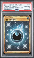 2024年最新】基本悪エネルギー ur psa10の人気アイテム - メルカリ