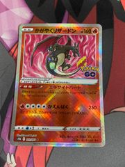 ポケモンカード　かがやくリザードン　ポケモンgo