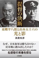 提督の決断のサムネイル