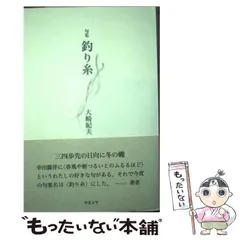 2023年最新】大崎_紀夫の人気アイテム - メルカリ