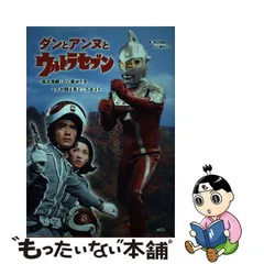 2023年最新】森次晃嗣の人気アイテム - メルカリ