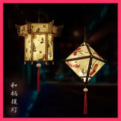 提灯 和柄 ーVer2ー 六角形箱型 or ひし形 浮世絵 丸提灯 ライト L  提灯 和柄 ーVer2ー 六角形箱型  ★売れ筋★おすすめ おしゃれ　人気 20220523-3
