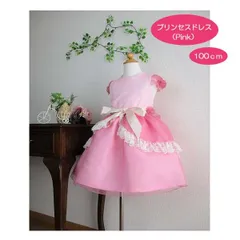 ピンク色のキッズプリンセスドレス　100サイズ　お姫様ドレス　編み上げドレス　ワンピース　フォーマル　子供ドレス　七五三　ピアノ発表会　結婚式　誕生日　クリスマス　プレゼント