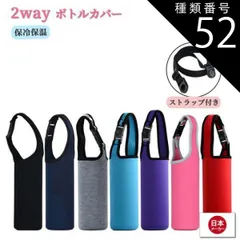 種類52：2個/赤/グレー 【最新版】2way 2枚セット  水筒カバー 保温 保冷 ペットボトルカバー １枚 ボトルカバー ボトルケース ボトルホルダー 水筒ケース カバー ペットボトルホルダー 収納 500ml 600ml 肩掛け 送料無料