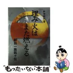 2023年最新】さきたま出版会の人気アイテム - メルカリ