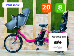 ⭐️良品バッテリー⭐️電動自転車 電動アシスト 子供乗せ 子供乗せ電動アシスト自転車」の人気商品一覧 | 安い商品を通販
