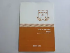 2025年最新】プライムイングリッシュの人気アイテム - メルカリ