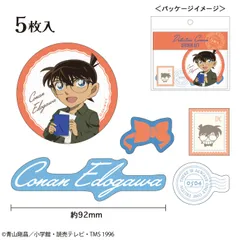 【新品・公式】名探偵コナン ステッカーセット(手紙シリーズ　コナン) 公式グッズ colleize コレイズ