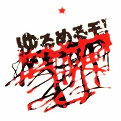 SUImin CIty DEstroyer サイン入り レア】ゆるめるモ！「SUImin CIty DEstroyer」サイン入りCD
