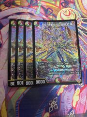 邪龍 ジャブラッド アビスベル ジャシン帝 4枚ずつ - メルカリ