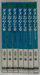 2025年最新】ダメおやじ 全巻の人気アイテム - メルカリ