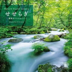 「初夏の奥入瀬渓流」森 秀雄、希少画集・額装画、オーダーマット加工・額装付 初夏の奥入瀬渓流」森 秀雄、希少画集・額装画、オーダーマット加工・額装