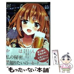 初版 帯付き 新品』立ち飲みご令嬢 7巻 松本明澄 - メルカリ