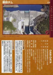 ダムカード 鹿児島県 喜界地下ダム v1.0 (2017.01) ダムカード 鹿児島県 喜界地下ダム v1.0 (2017.01) ダムカード