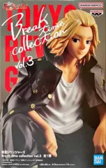 東リベ Break time collection vol.3　佐野 万次郎 Amazon | バンプレスト 東京リベンジャーズ Break time