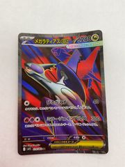 メガラティアスex SR 079/063 MEGA 拡張パック メガシンフォニ… - メルカリ