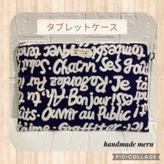 英字 タブレットケース  iPadケース　カバー ハンドメイド