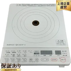アムウェイインダクションレンジ2014年購入 2025年最新】Amway インダクションレンジ 2014の人気アイテム