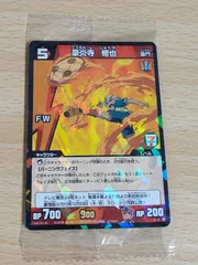 aca109 イナズマイレブン　豪炎寺修也　TGC　セブンイレブン P2-45 プロモ