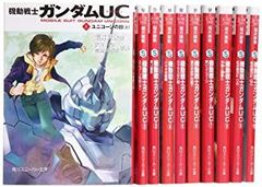 [중고] [매우 좋은] 기동 전사 건담 UC 문고 전 10 권 완결 세트 (카도카와 운동화 문고)
