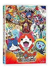 【中古】 映画 妖怪ウォッチ エンマ大王と5つの物語だニャン! [Blu-ray]