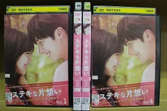 ▼全巻▲すてきな片思い 全5巻 レンタルアップDVD Amazon.co.jp: すてきな片想い [レンタル落ち] 全5巻セット