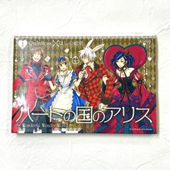 ハートの国アリス 1巻 QuinRose ほしの総明【238】