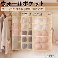 下着収納 ソックス パンツ ブラジャー収納ポケット省スペース 壁掛け袋 吊り下げ 両面収納ルジュエリー アクセサリー ジュエリー アクセサリー用品 収納ボックス ケース