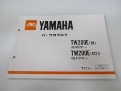 Yamaha TW200 TW200E サービスマニュアルセット　tw225 2025年最新】TW200 サービスマニュアルの人気アイテム - メルカリ