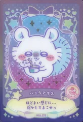 【中古】アニメ系トレカ No.23：バニラアイス